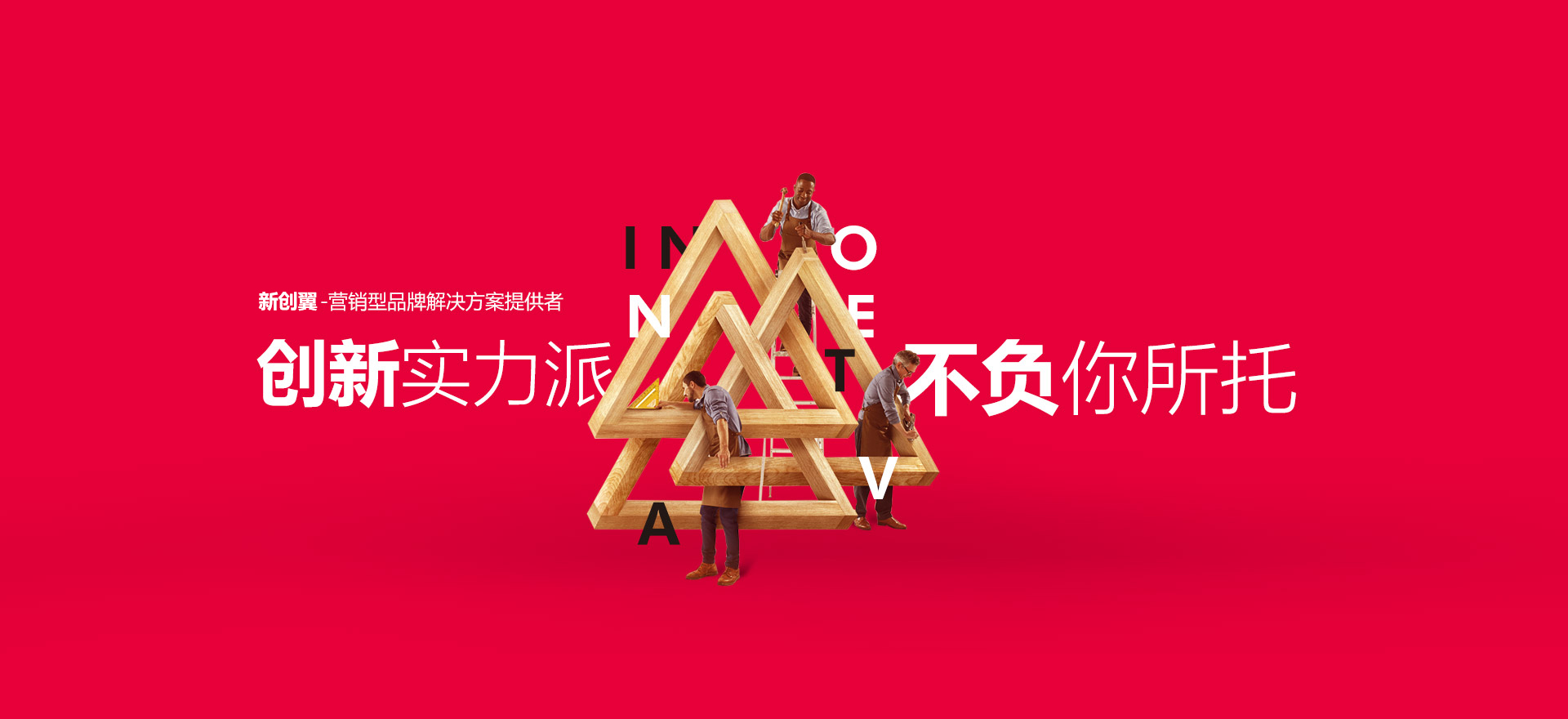 昌江建站-创新实力派