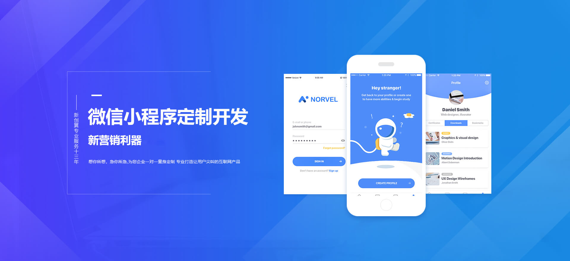 昌江建站-小程序开发