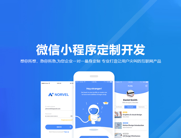 昌江建站-小程序开发