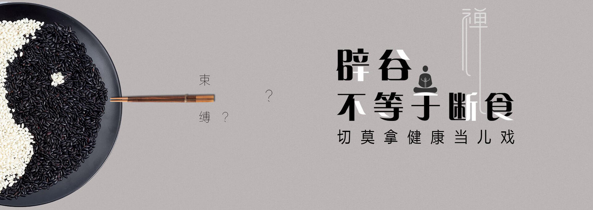 昌江建站-少林禅武医