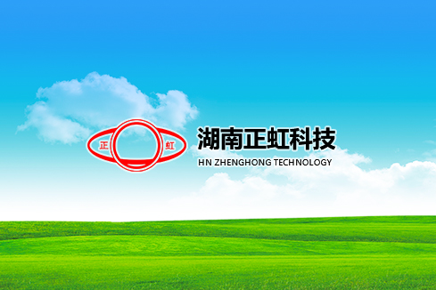 昌江建站-湖南正虹科技