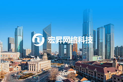 昌江建站-宏昇网络科技