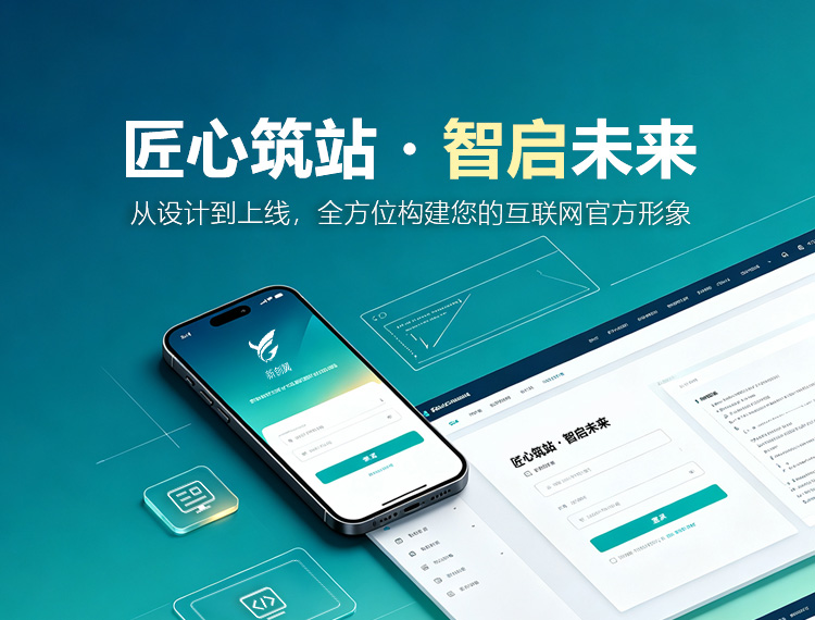 昌江建站-匠心筑站・智启未来